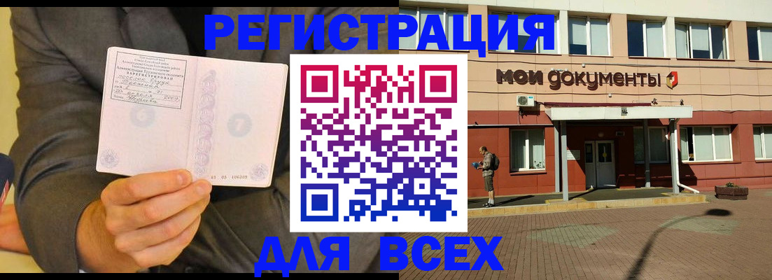 временная регистрация госуслуги в Алдане
