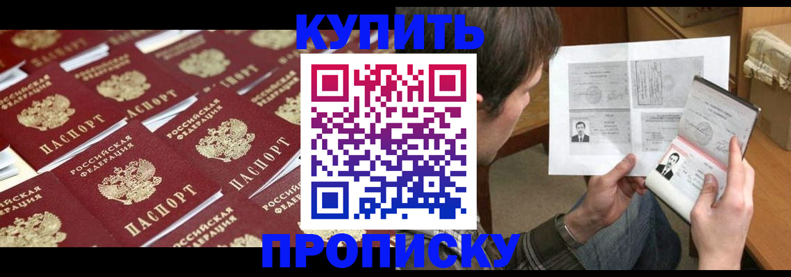 прописка для кредита в Алдане